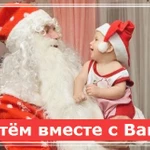 Фото №5 Дед Мороз и Снегурочка на дом 