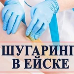 Шугаринг депиляция эпиляция