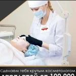 Курс косметолог обучение