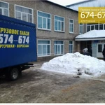 Грузовое такси 674-674 в г. Смоленск от 350 рублей