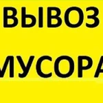 Вывоз мусора в Ангарске