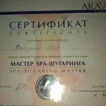 Spa-шугаринг