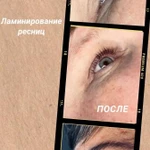 Фото №2 Ламинирование ресниц
