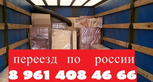 Фото Грузоперевозки газель