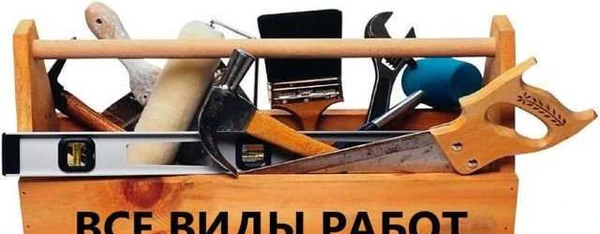Фото Мастер на час