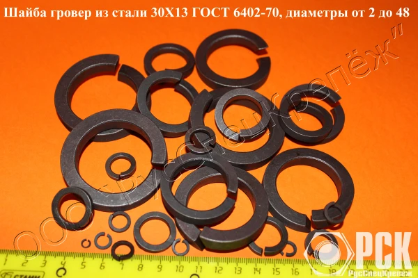 Фото Шайба пружинныая, гроверная по ГОСТ 6402-70, ОСТ 1 11532-74, ОСТ 1 11533-74, ОСТ 4Г 0.894.202