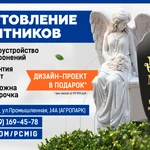 Фото №10 Изготовление памятников Бавлы