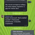 Фото №5 «Пёстрик-корм»