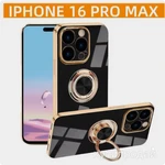 фото Чехол противоударный для iPhone 16 Pro Max (Айфон 16 Про Макс) с кольцом и с фун