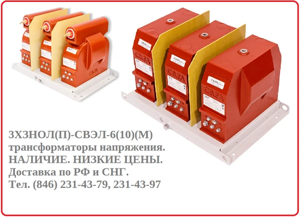 Фото Трансформатор ЗНОЛП-ЭК-10 М1-10000/V3:100/V3:100/3-0,5/6P-50/50 У3 б