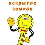 Золотой ключик