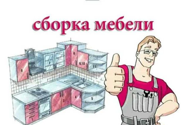 Фото Сборка любой мебели
