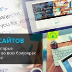 Создание, разработка, продвижение сайтов в Кузнецке