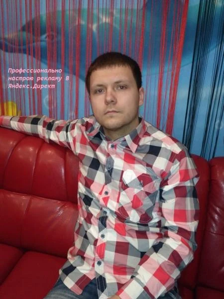 Фото Профессионально настрою рекламу В Яндекс.Директ