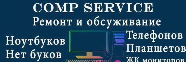 Фото Ремонт телефонов,планшетов