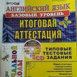 Английский язык для детей 5-6 лет и начальной школ