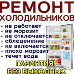 Фото №4 РЕМОНТ  ВСЕЙ БЫТОВОЙ ТЕХНИКИ  