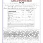 фото Углерод технический К-354 экспортные поставки.