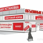 Фото №3 Наружная реклама под ключ.