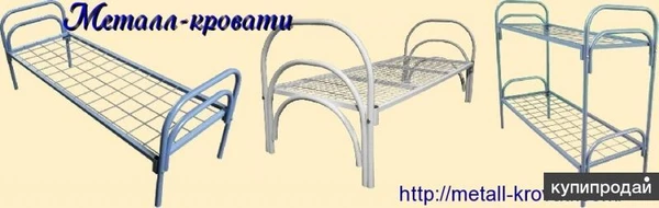 Фото Кровати металлические одноярусные и двухъярусные оптом для рабочих, больницы