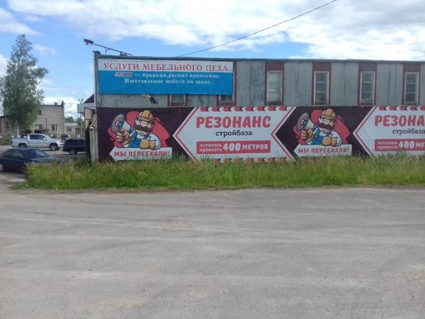 Фото Мини цех в аренду для мебельщиков