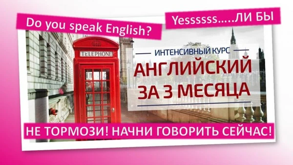 Фото Английский язык, English