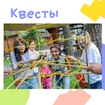 Фото №6 квесты 