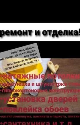 Фото Все виды строительных работ