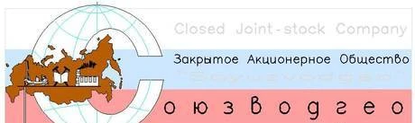 Фото Оценка запасов подземных вод с их экспертизой в ГКЗ РФ