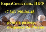 фото Слиток ЭШП ф275х800мм. ст.15Х11МФ-Ш ТУ 0875-031-50741411-201