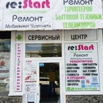 Ремонт мобильных телефонов и бытовой техники