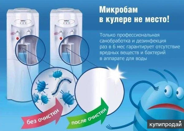 Фото Дезинфекция и чистка кулера для воды,выезд