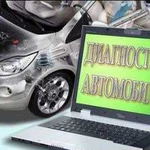 Помощь при покупке автомобиля любой марки