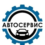 Автосервис на дому