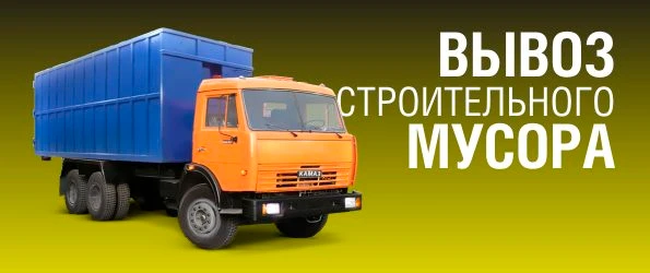Фото Вывоз мусора в Щеглово