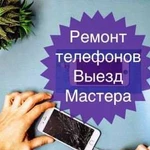 Ремонт iPhone - выезд мастера. Гарантия