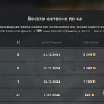 Фото №9 Аккаунт вот блиц