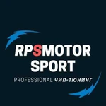 Чип-тюнинг от компании RPSmotorsport