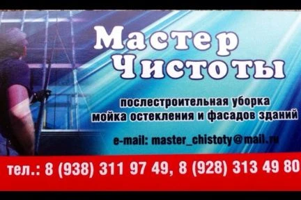 Фото Высотная Мойка остеклений и фасадов