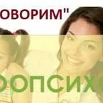 Студия речи,слуха,психологии мы говорим