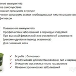 Фото №8 Сок ростков пшеницы - Витграсс