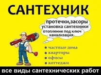 Фото Сантехник - электрик в Темрюке
