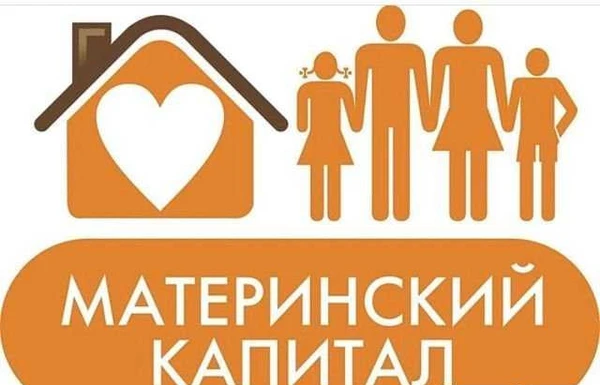 Фото Материнский капитал до 3-х лет