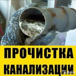 Фото №2 услуги сантехпика