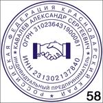 Фото №8 Заказать штамп, печать , факсимиле  