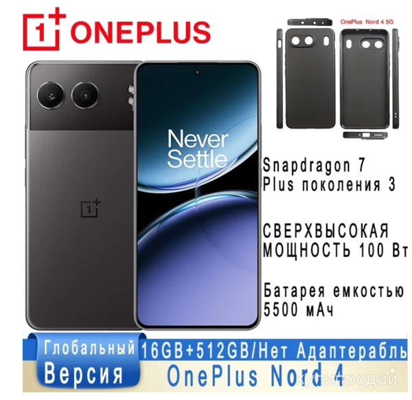 Фото OnePlus Смартфон Nord 4 Global 16/512 ГБ, черный