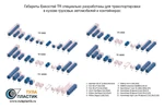 Фото №2 Кассета одинарная с емкостью V 5000 КАС