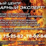 Фото №10 Пожарные работы и услуги (ООО "Пожарный Эксперт")