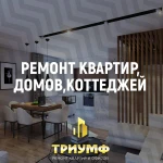 Ремонт квартир,домов,коттеджей  в г. Зеленодольск