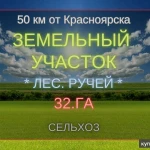 Фото №4 ⭕ЗЕМЛЯ 32га. ЛЕС, РУЧЕЙ.